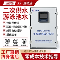 二次供水多参数水质分析仪 电极法PH余氯ORP浊度温度在线实时监测 