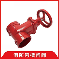 压力自密封闸阀 消防球墨铸铁软密封暗杆闸阀