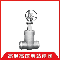 压力自密封闸阀 Z961Y高温高压电站焊接闸阀