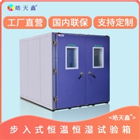 电子设备老化c步入室恒温恒湿试验箱