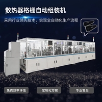 东莞非标自动化设备厂家 汽车内饰件自动化装配机