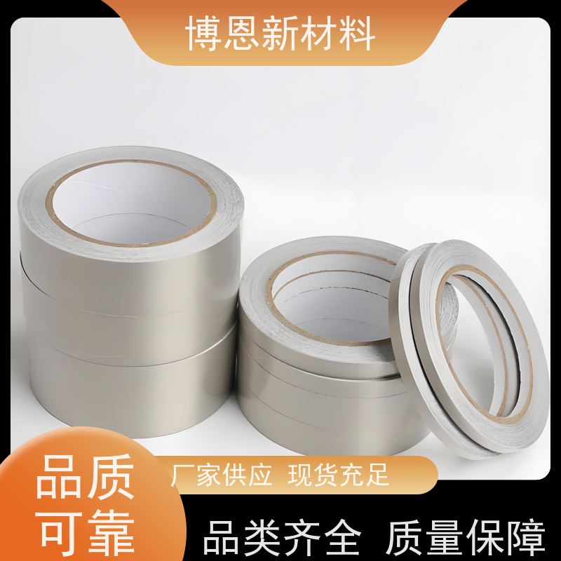 博恩 导电屏蔽材料 支持定制 免费拿样 公司品牌