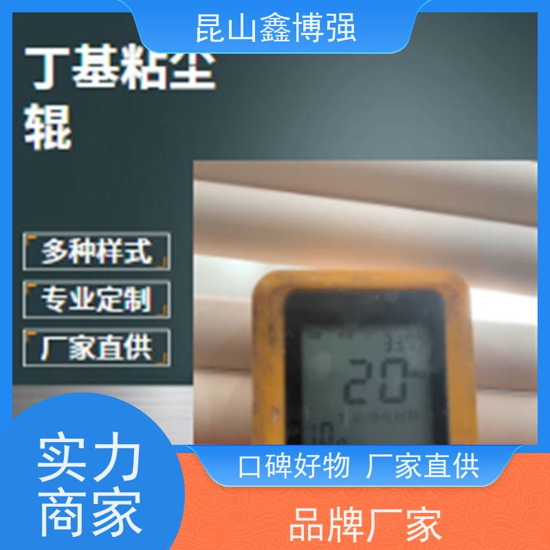 丁基粘尘辊 加工定制工业印刷机胶辊包胶