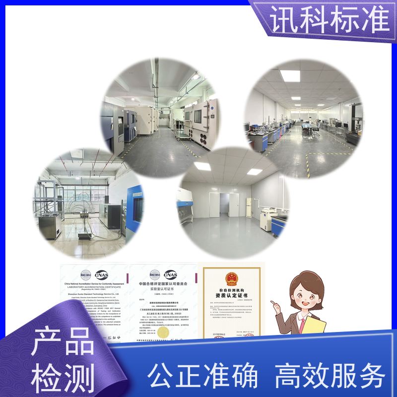 知识分享| 红外测温仪CE认证  办理常见标准与测试要求