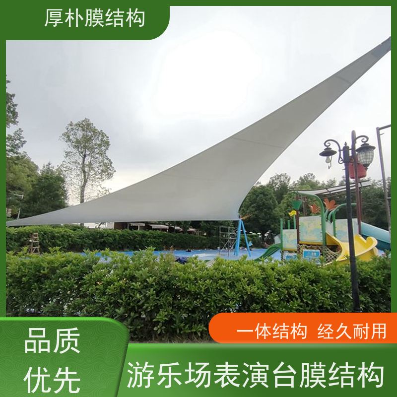 厚朴膜结构 供应 游乐场演出棚膜结构 工程承包 按需定制 优良材质
