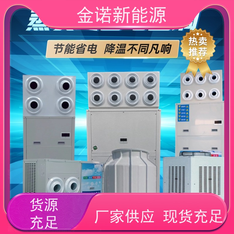 金诺卓洋 生产车间 蒸发冷选型指南 节能降耗，环保冷媒 出货及时