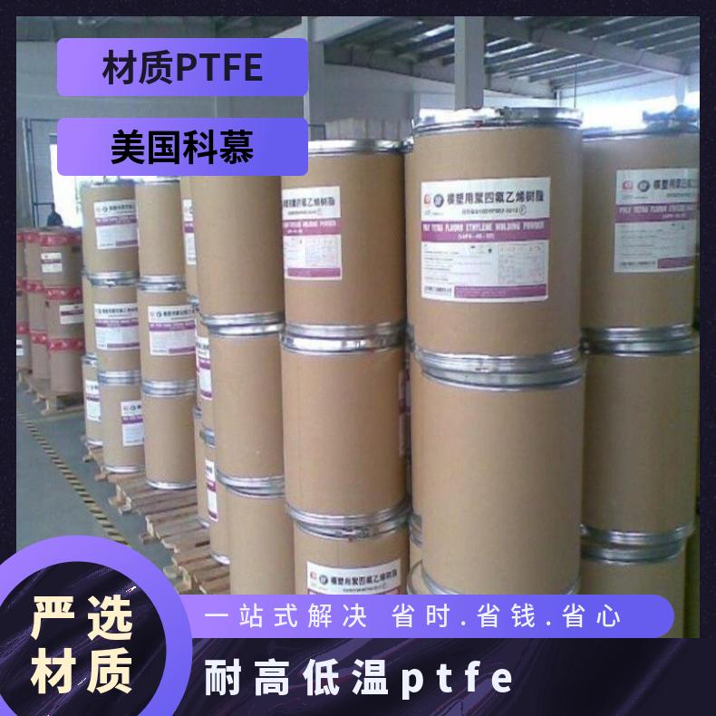 PTFE 华夏神舟 DF-16A 高强度 连接器 插座 铁氟龙