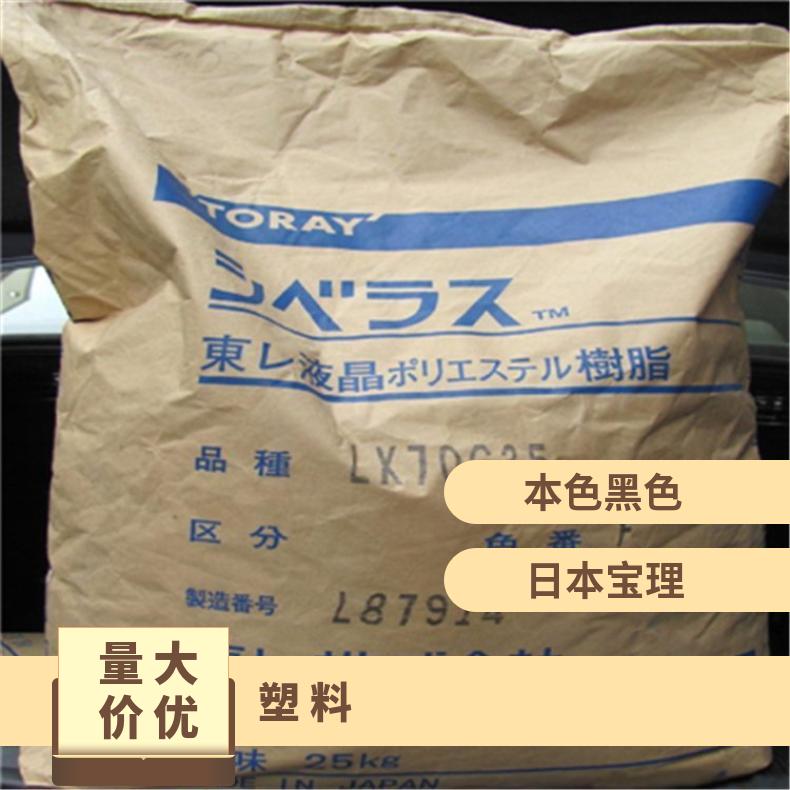 LCP 日本 LX70M40 D 抗静电 高流动 电气元件 塑胶原料