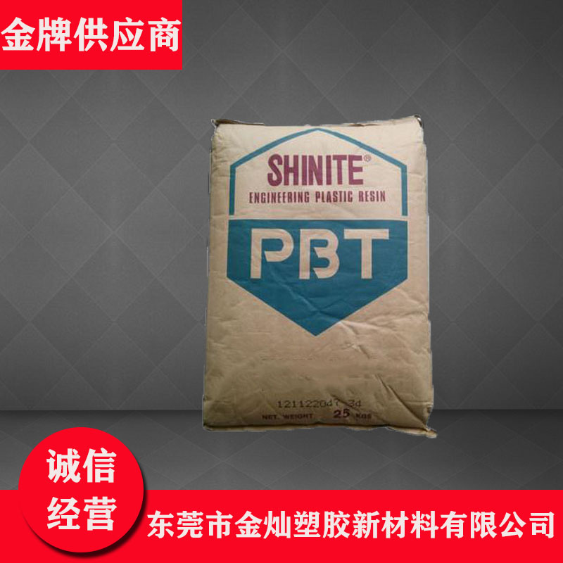 PBT 新光 356BN7-DE4237 高流动性 耐磨级 健身器材 塑胶制品