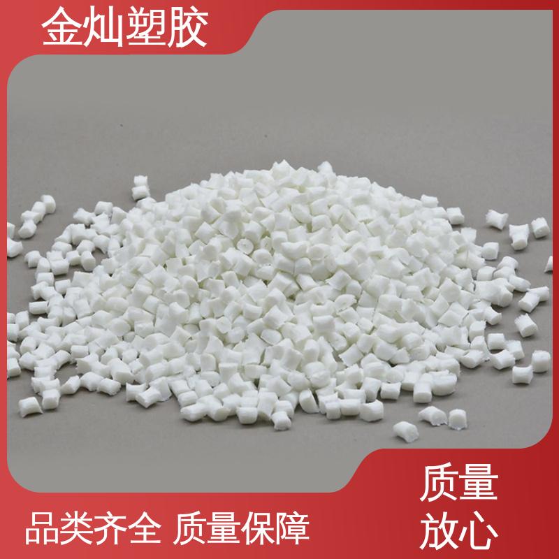 优质货源 PBT（聚对苯二甲酸丁二醇酯） 适用于汽车领域 金灿塑胶