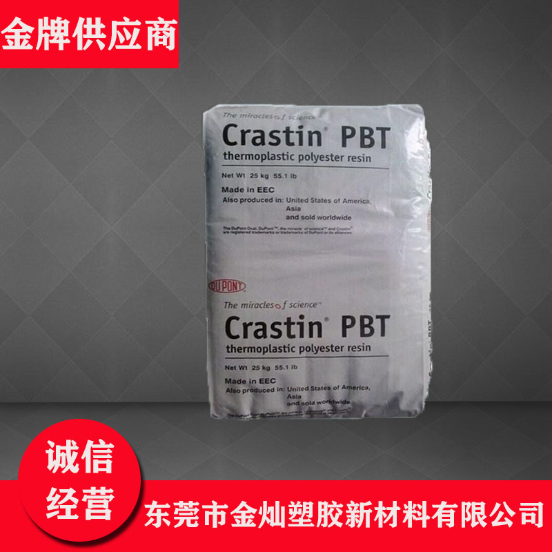 PBT 美国杜邦 S600F40 NC010 注塑级 低粘度 塑胶制品 电子电器部件