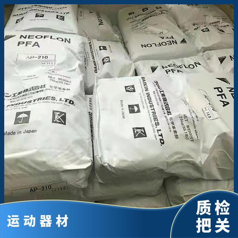 PFA 日本大金AP-230ASL高透明 无粘性 管材应用