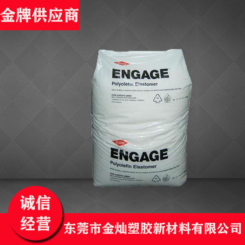 POE 美国陶氏 3401 食品级 增韧级 耐冲击 高弹性 吹塑级 薄膜级