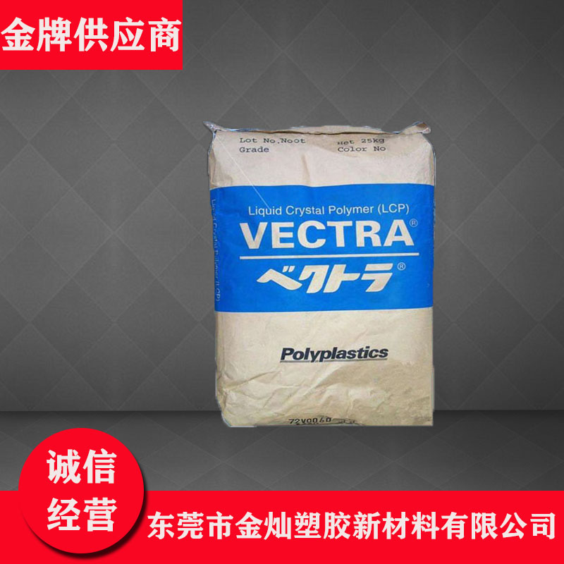 LCP 日本宝理 E463I-BK210P 低曲翘低异向性 医疗器械配件 CPU卡槽