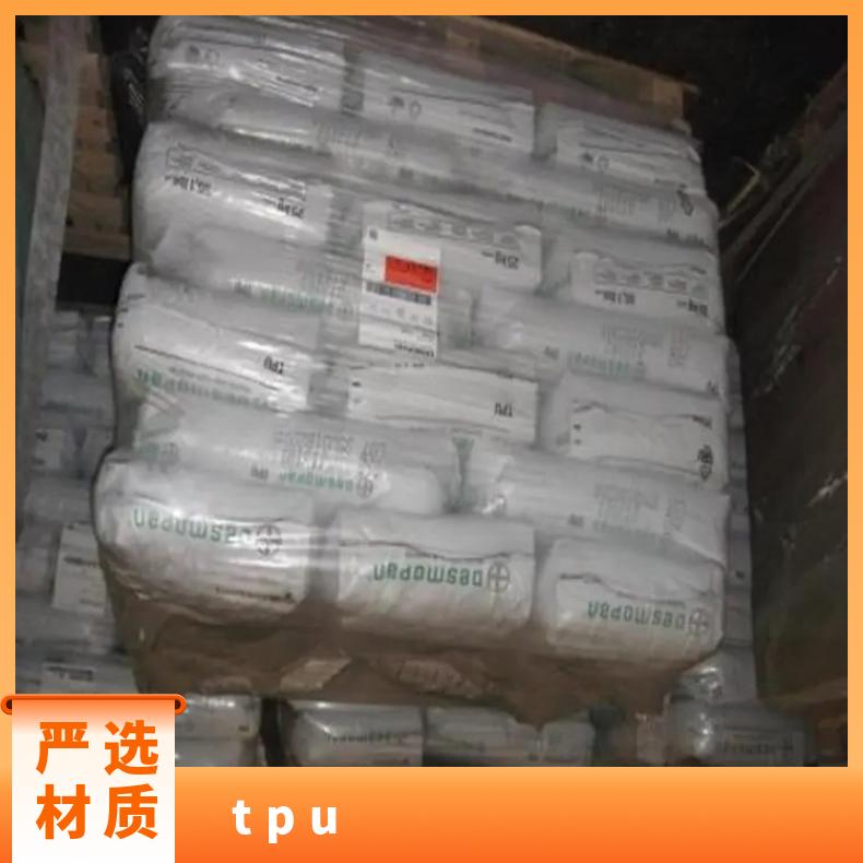 TPU 德国科思创（拜耳）DP6386A 抗紫外线 高回弹 汽车部件