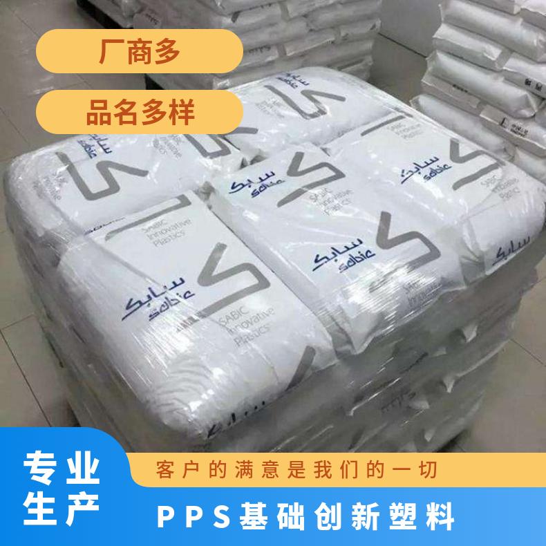 基础塑料(美国)PPS OL-4040 高强度高韧性聚苯硫醚 耐冲级