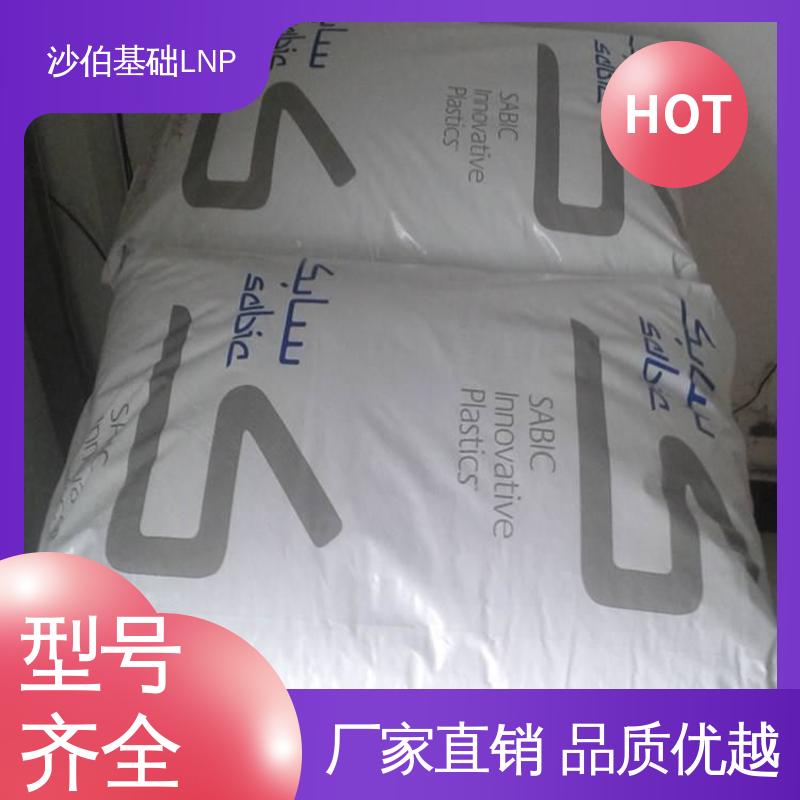 沙伯基础创新SABIC PBT WX11322 LNP进口品牌树脂 工程塑料