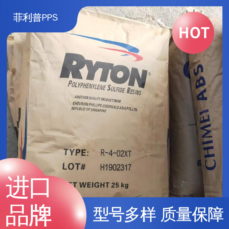 美国菲利普PPS R-7-220BL 矿物填充 热稳定 聚苯硫醚 汽车零部件