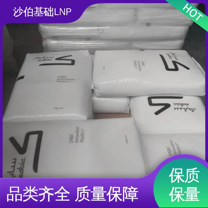 沙伯基础创新SABIC PBT WS002I LNP进口品牌树脂 工程塑料