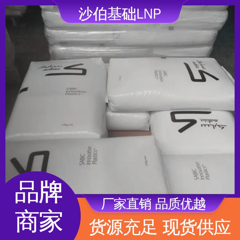 沙伯基础创新SABIC PBT WX15003 LNP进口品牌树脂 工程塑料
