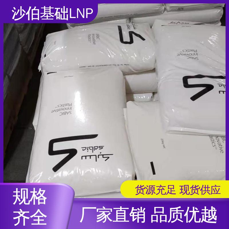 沙伯基础创新SABIC PBT WI001 LNP进口品牌树脂 工程塑料