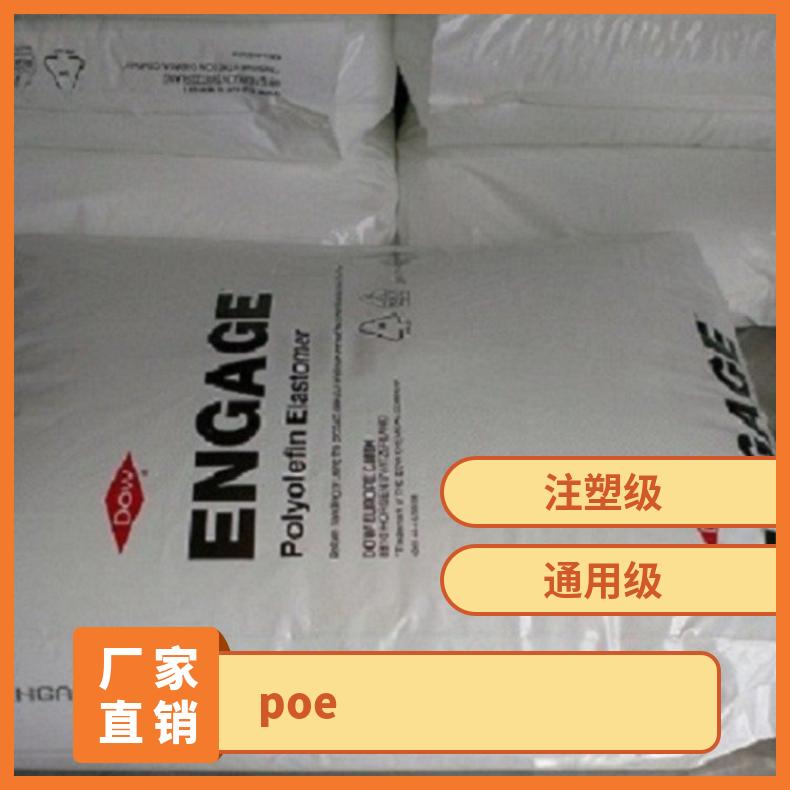 耐低温POE 泰国陶氏 PE XUS39001 耐老化 汽车应用 家电部件