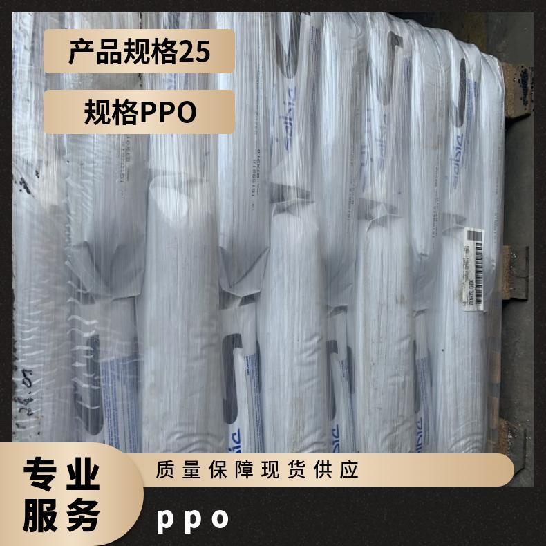 PPO基础创新塑料(美国)SA90-100 阻燃 注塑 耐水解耐高温
