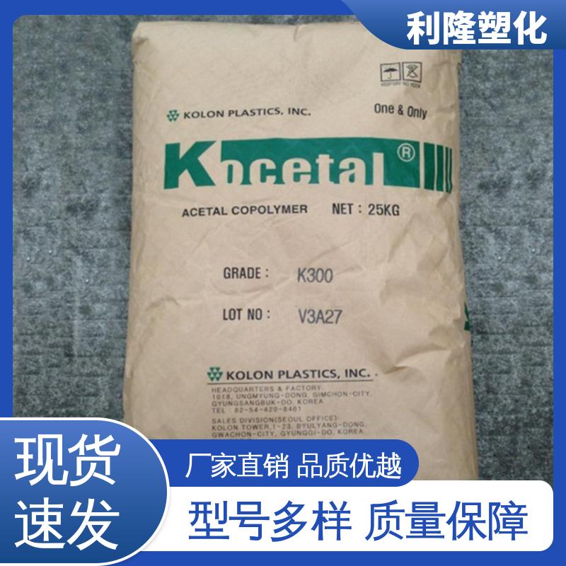 韩国可隆POM GF304BK 黑色加纤 高抗冲 高刚性 聚甲醛