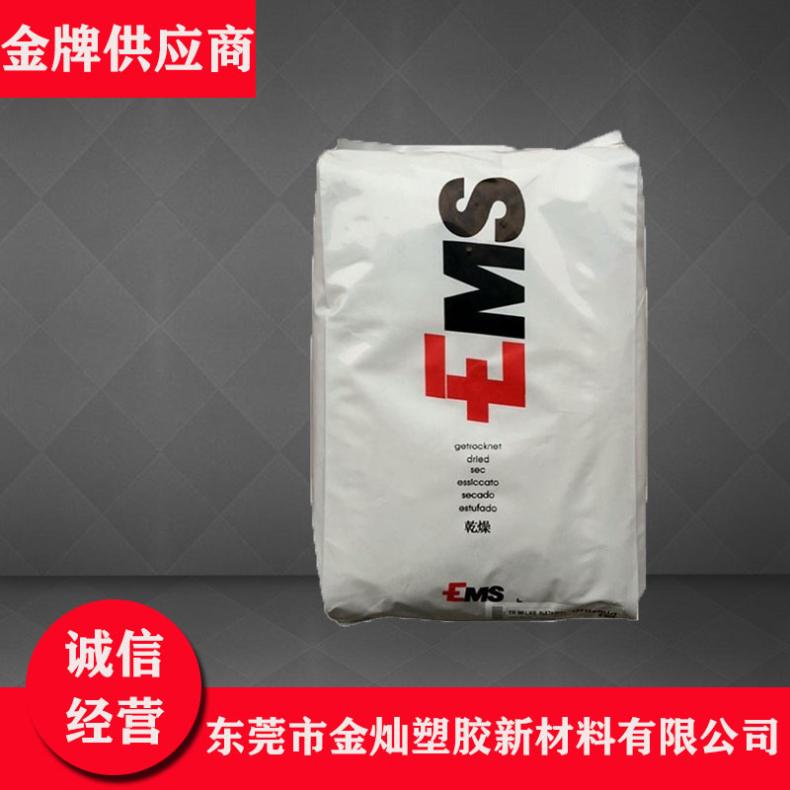 PPA 瑞士EMS XE3818 耐高温 高耐磨 高抗冲 玻纤增强 汽车内部零件