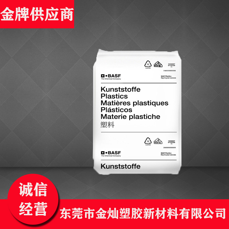 TPU 德国巴斯夫 ES64D50 耐磨 高回弹 抗撕裂 滑轮 滚轮 消音齿轮