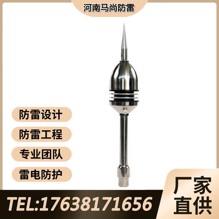 房顶避雷针安装,潮流新品 烟囱安装避雷针塔 冷却塔凉水塔避雷针线