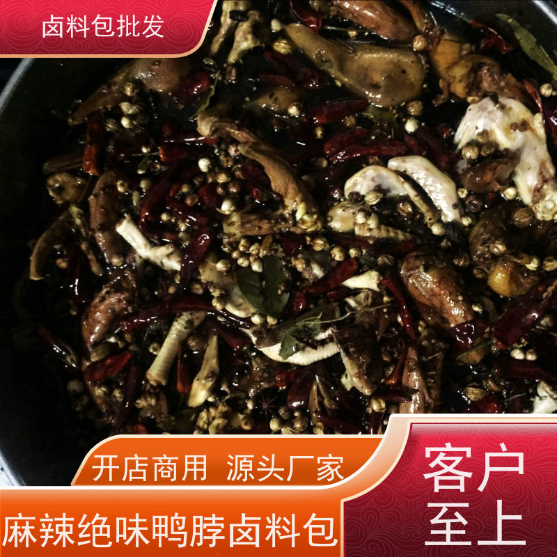 热卤现捞全国发货 厂商销售调味粉麻辣鲜香鸭脖卤料包