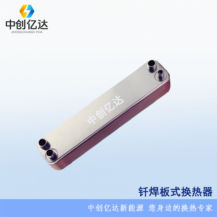 智能控温亿达翅片式换热器（冷凝器）冷链物流高效传热钛合金