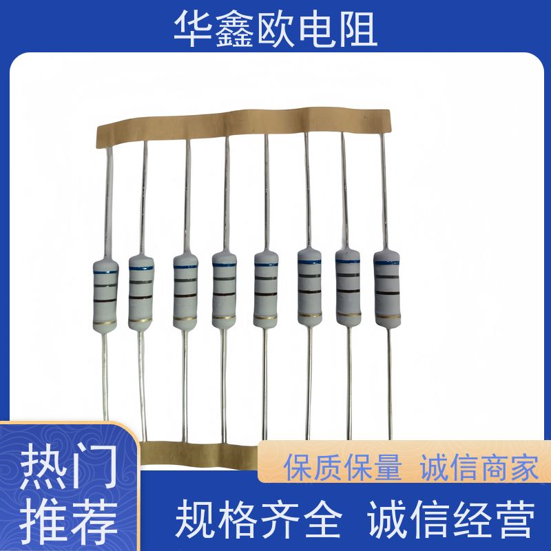 华鑫欧 品质保证 电阻器 5W 10K