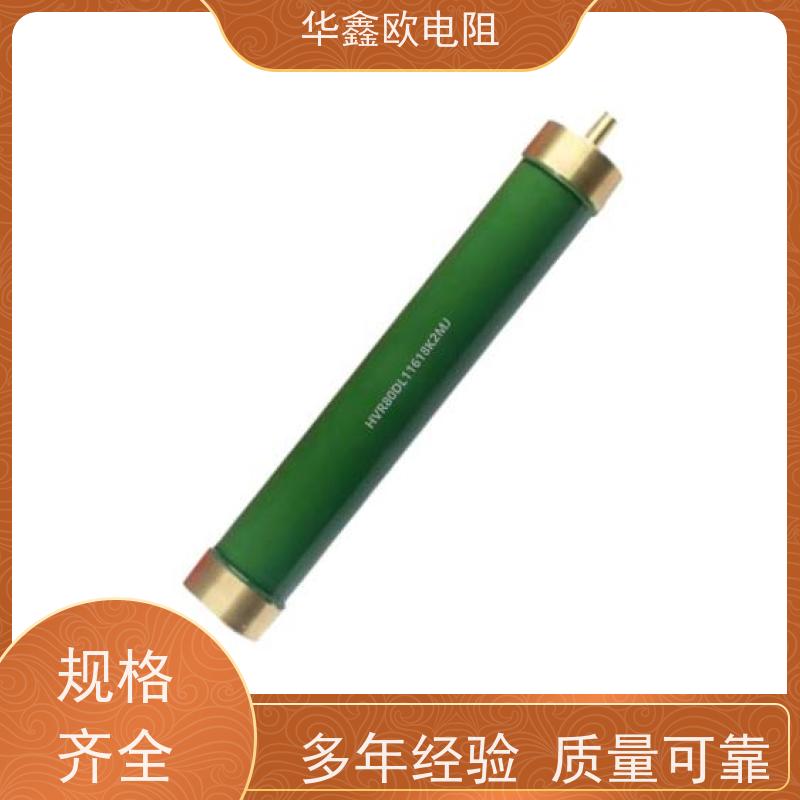 华鑫欧 品质保证 MG高压玻璃釉电阻 50W 阻值100K
