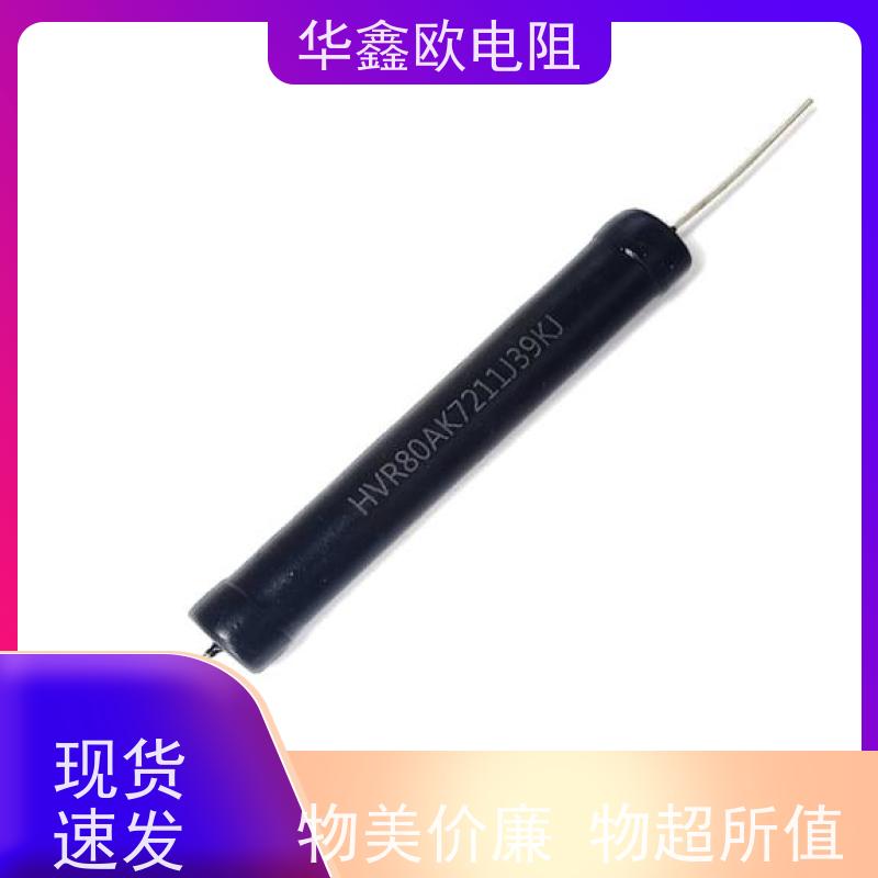 华鑫欧 交期稳定 高压电阻公司 1W 阻值680K