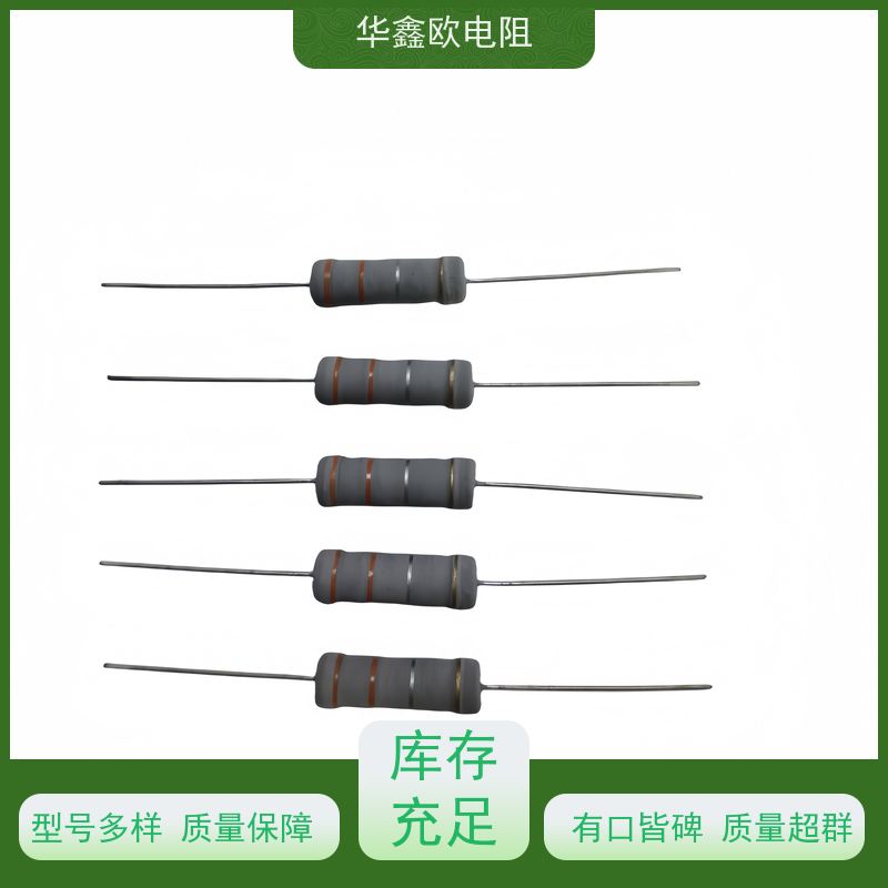 华鑫欧 源头工厂 江苏氧化膜电阻 1W 510K