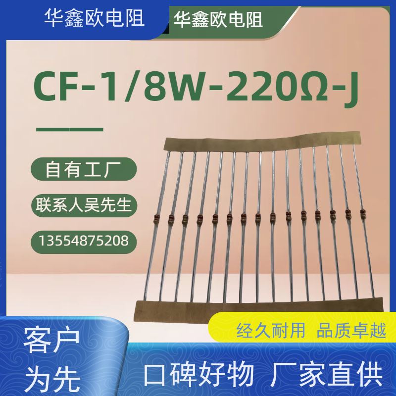 华鑫欧 源头工厂 碳膜固定电阻器 1W 阻值100R