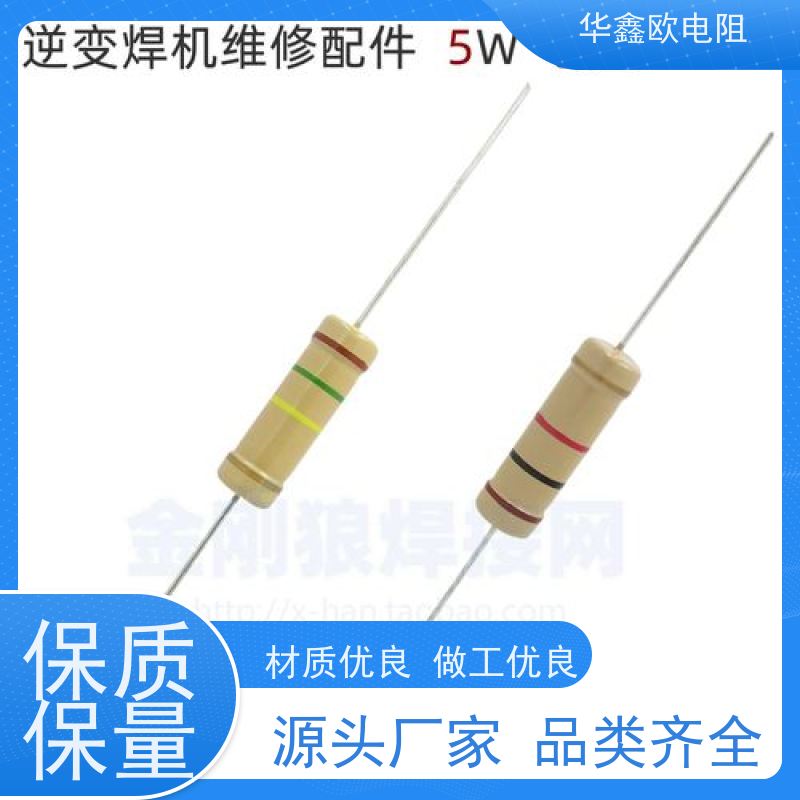 华鑫欧 CF碳膜电阻器 1/4W 阻值220K