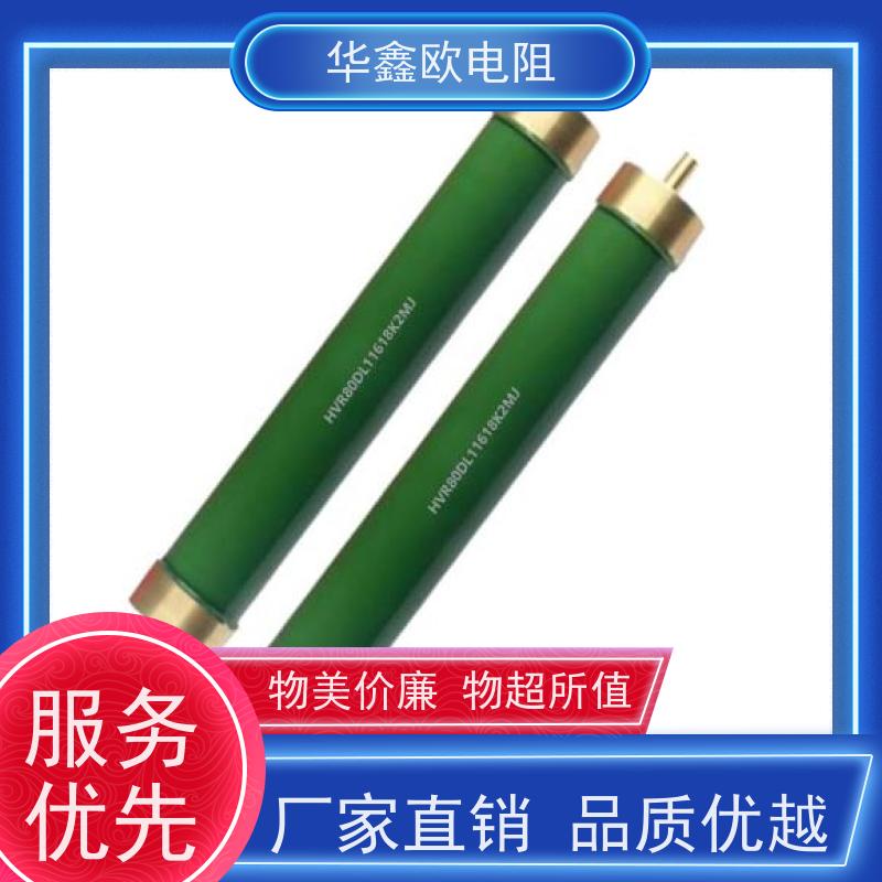 HXO 交期稳定 华鑫欧高压电阻 5W 阻值510K