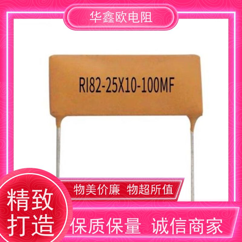 华鑫欧 品质保证 电磁炉用高压电阻 2W 阻值100G