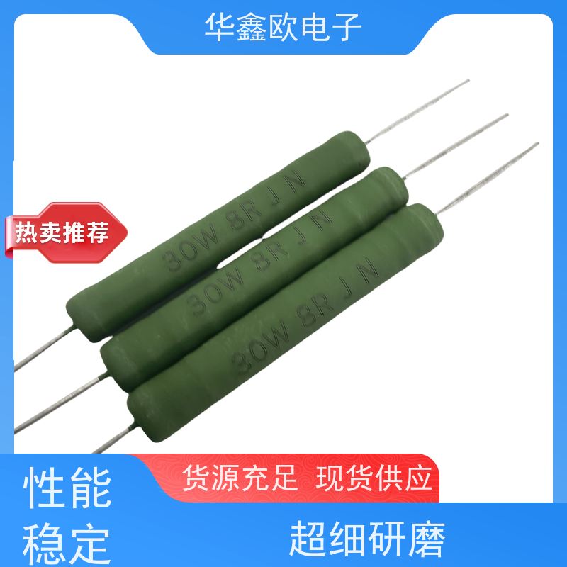 华鑫欧 RX21电阻器 阻值220R 品质保证