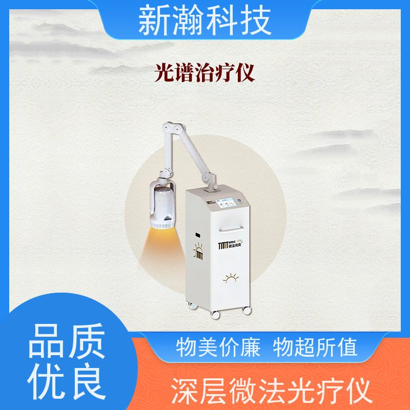 新瀚科技 光谱仪 具有良好的体验感与科技感 容易操作