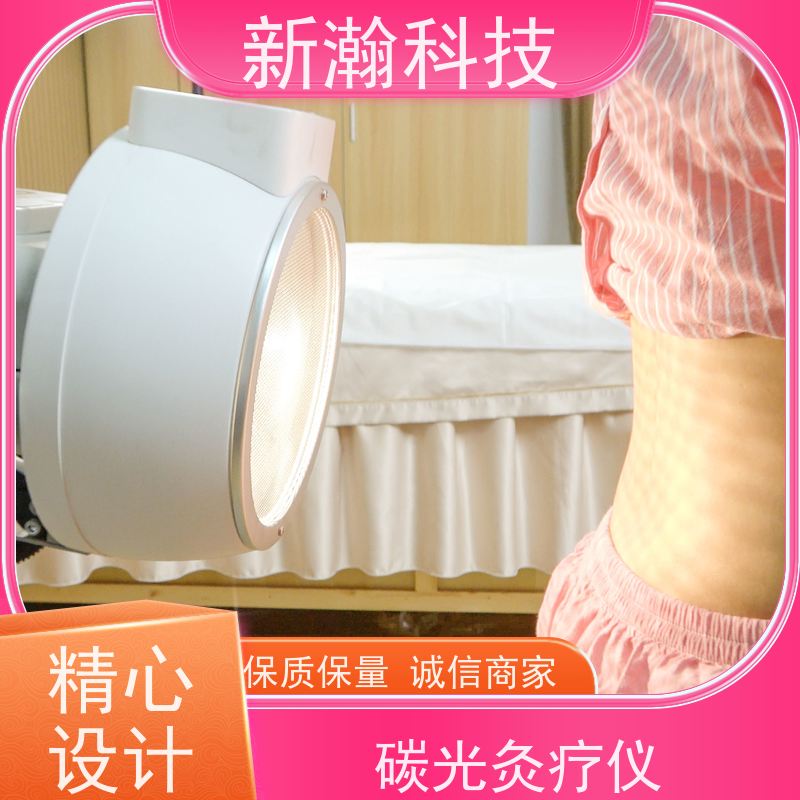 新瀚科技 TGJ-1 光子治疗设备 治疗时间可设定 多频宽光谱光子治疗设备