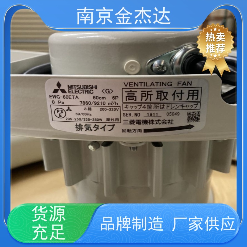 原装 日本Mitsubishi三菱风扇 换气扇 工业风扇EF-35UDT40A-GL