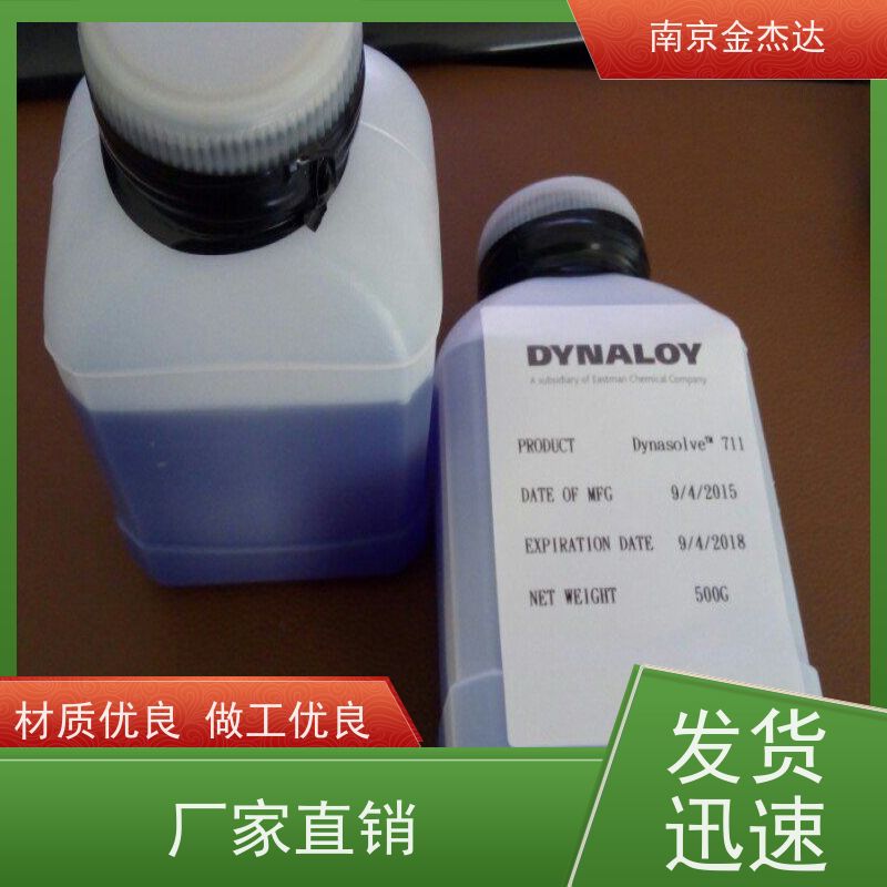 美国原装进口聚酰亚胺树脂溶解剂Dynasolve CU-7