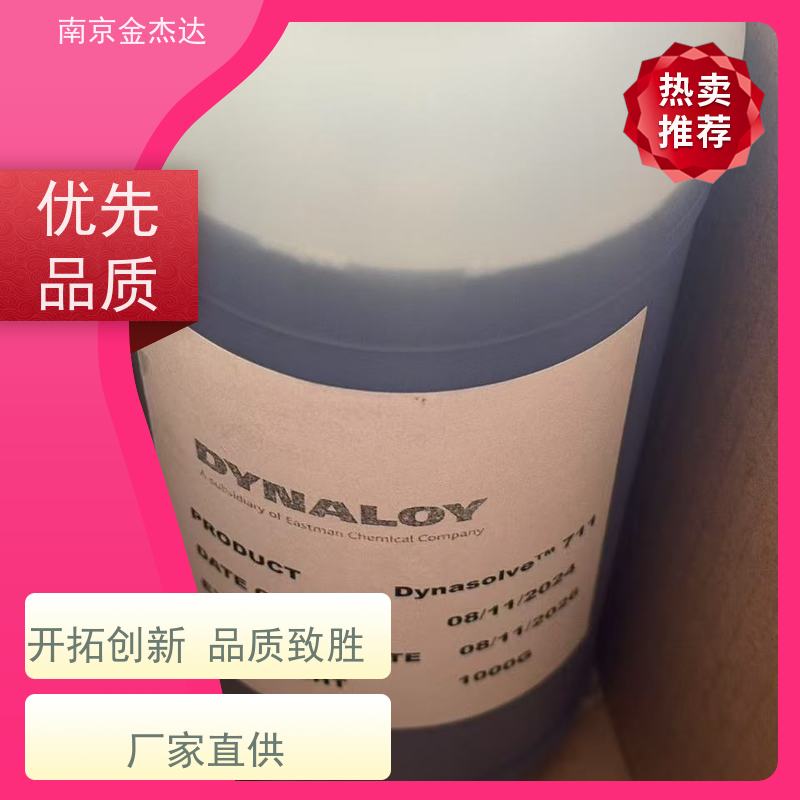 Dynasolve 218美国原装进口硅胶树脂溶解剂效果好