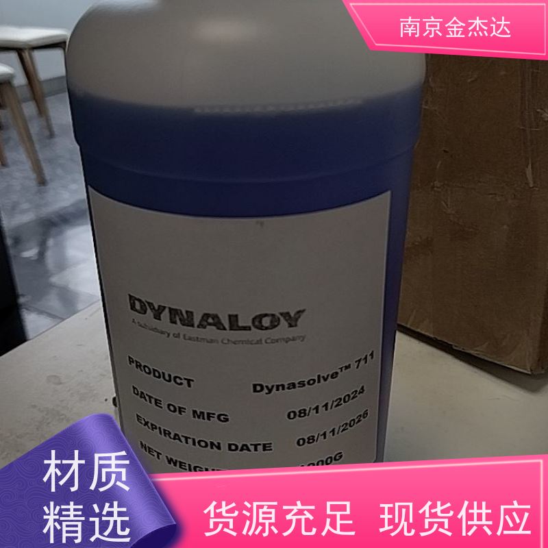 环氧树脂溶解剂Dynasolve CU-5美国原装进口CU-7