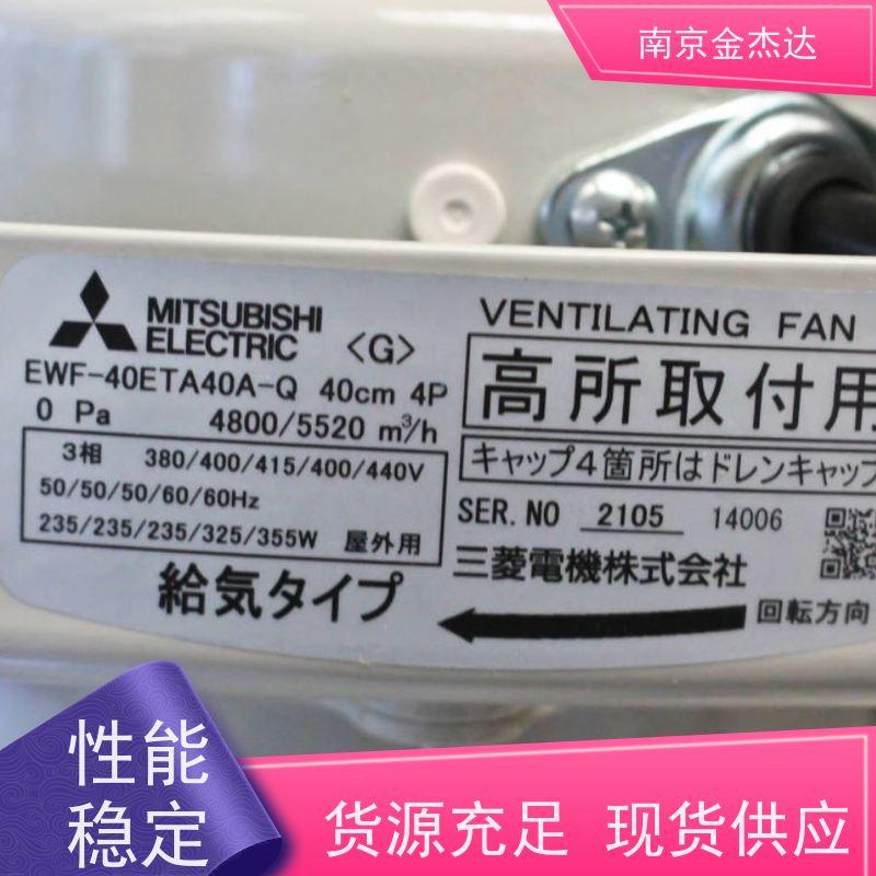 日本Mitsubishi三菱风扇 换气扇 工业风扇EWG-80LTA-Q-60