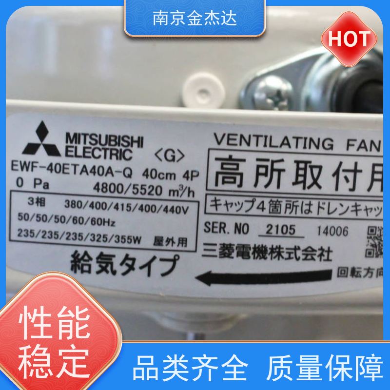 日本Mitsubishi三菱风扇 换气扇 工业风扇EWF-50FTA40A/EWF-50FTA-HQ